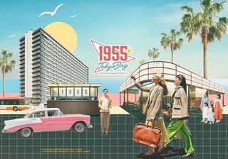 1955 東京ベイ by 星野リゾート