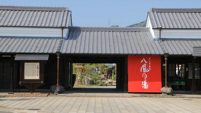 八 風 の 湯 オファー シャンプー